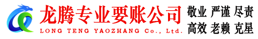 竹溪收债公司